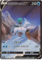 Ice Rider Calyrex V