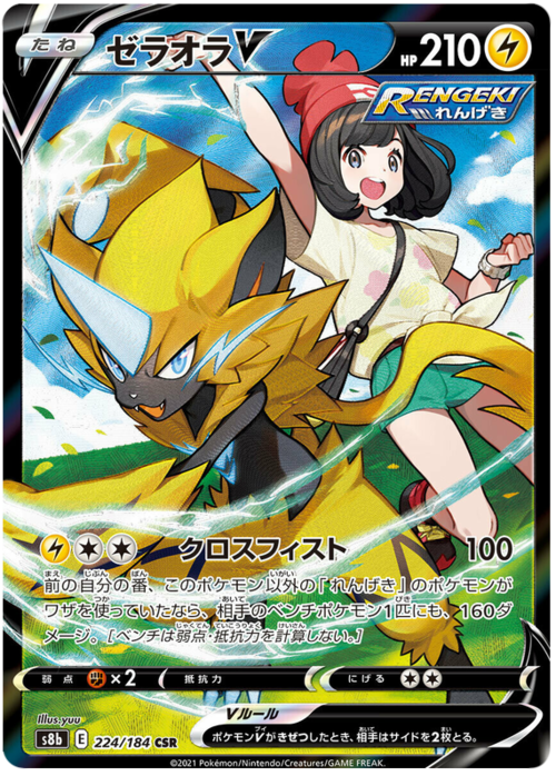 Zeraora V Card Front