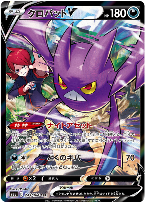 Crobat V Card Front