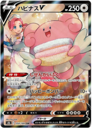 Blissey V