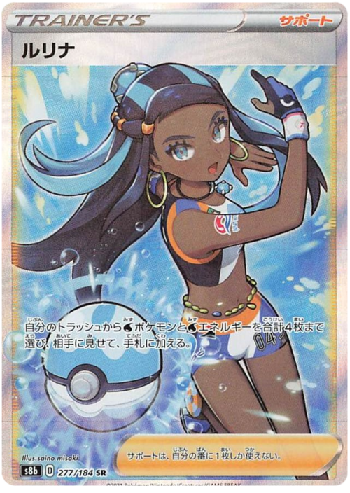 Nessa Card Front