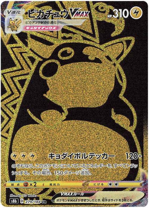 Pikachu VMAX Card Front