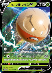 Electrode di Hisui V [Tantrum Blast | Solar Shot]