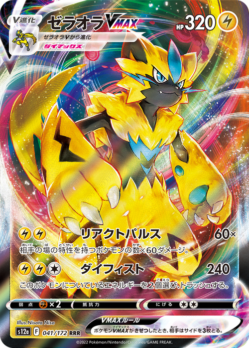 Zeraora VMAX Card Front