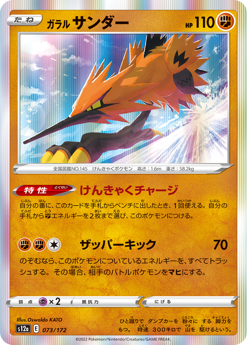 Galarian Zapdos Card Front