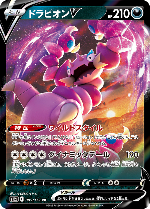 Drapion V Card Front