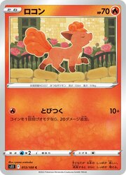 Vulpix