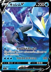 Kyurem V