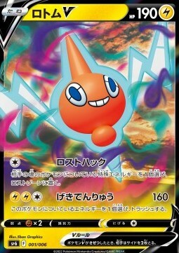 Rotom V Card Front