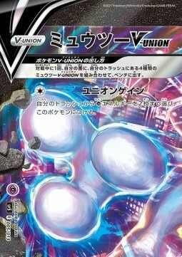 Mewtwo V-UNION Card Front