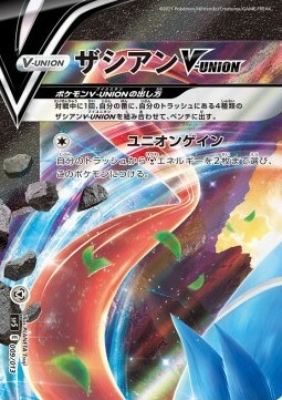 Zacian V-UNION Card Front