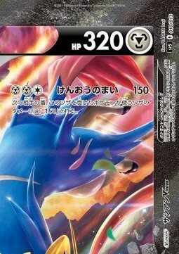 Zacian V-UNION Card Front