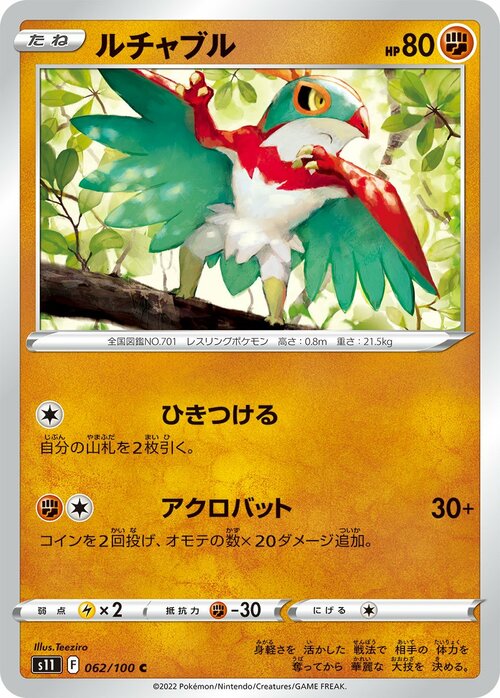 Hawlucha Card Front