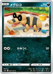 Sandile