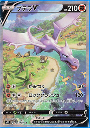 Aerodactyl V