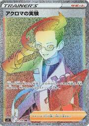 Colress's Experiment