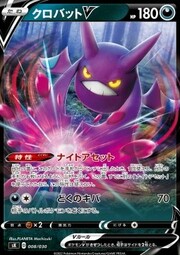 Crobat V [Risorsa Oscura | Dentevelenoso]