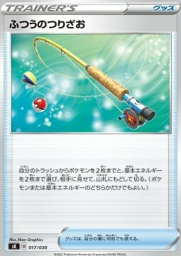 Ordinary Rod Card Front