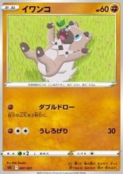 Rockruff