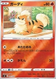 Growlithe