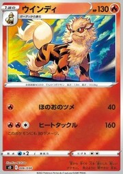 Arcanine