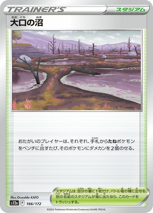 Gapejaw Bog Card Front