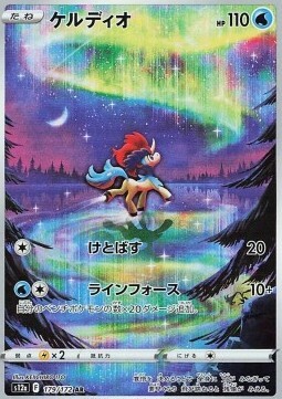 Keldeo Card Front