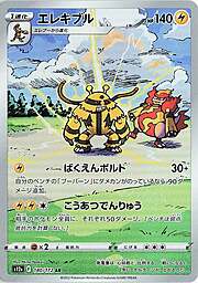 Electivire