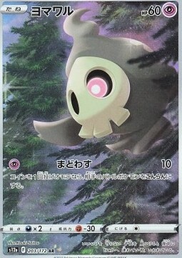 Duskull Card Front