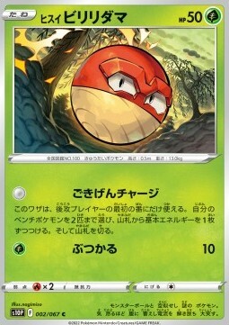 Hisuian Voltorb Card Front