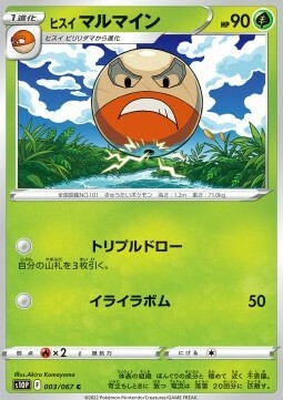 Hisuian Electrode Card Front