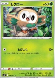 Rowlet