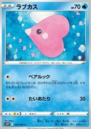 Luvdisc