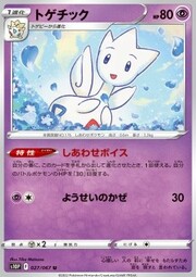 Togetic