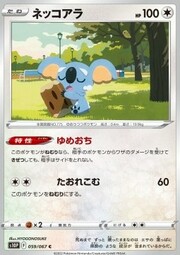 Komala