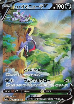 Hisuian Sneasler V Card Front