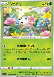 Shaymin