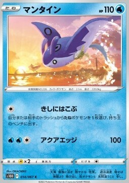 Mantine Card Front