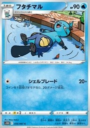 Dewott