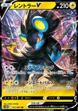 Luxray V Card Front