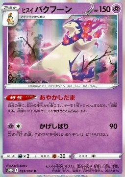 Hisuian Typhlosion Card Front