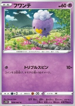 Drifloon Card Front