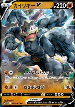 Machamp V Card Front