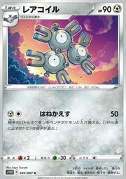 Magneton