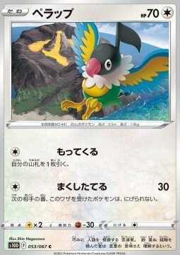 Chatot Card Front