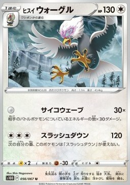 Hisuian Braviary Card Front