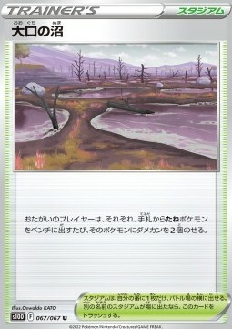 Gapejaw Bog Card Front