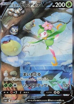 Hisuian Lilligant V Card Front