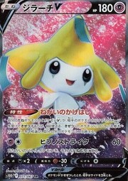 Jirachi V