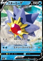 Starmie V